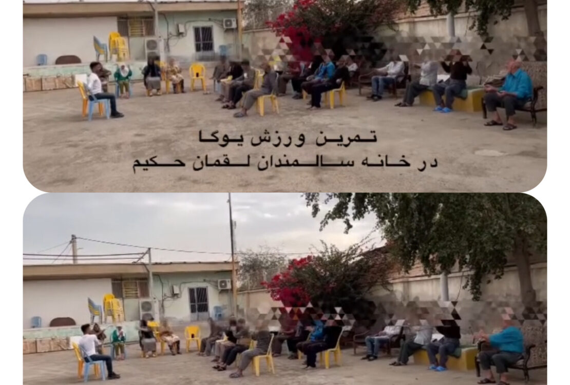 خانه سالمندان