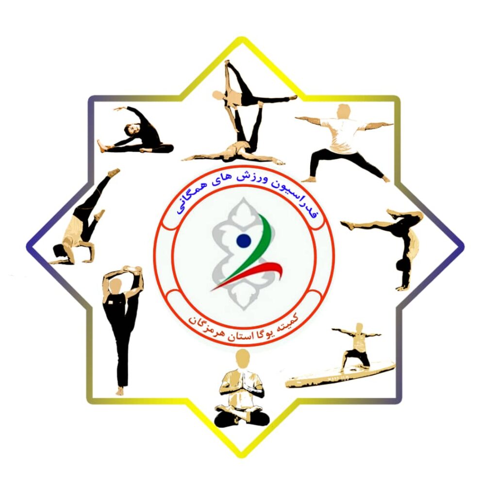 یوگا هرمزگان