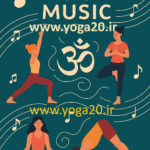موزیک یوگا