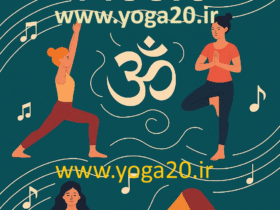 موزیک یوگا