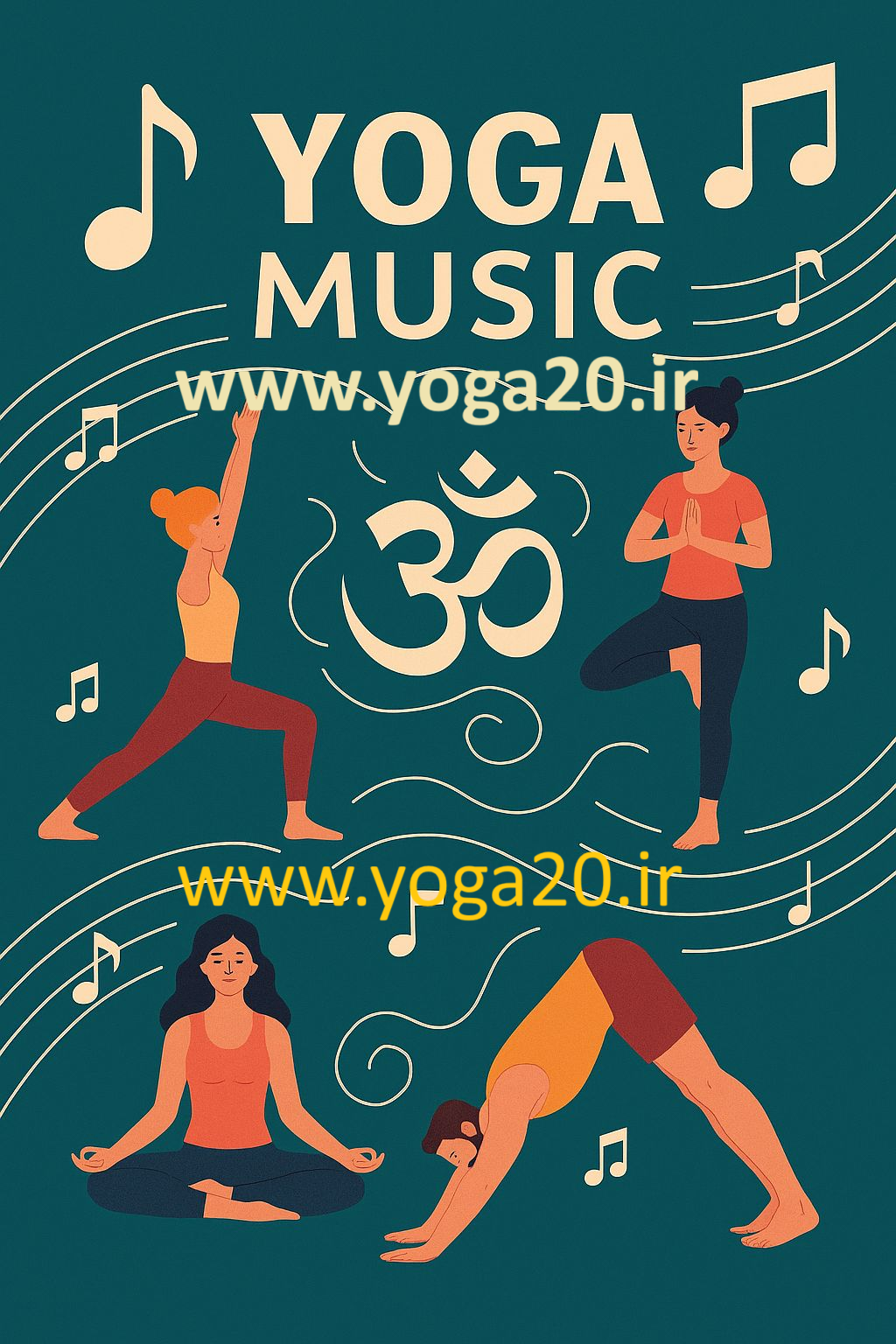 موزیک یوگا